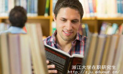 读浙大单证在职研究生有什么用？