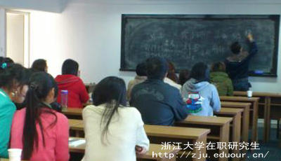浙江大学在职研究生毕业是研究生学历吗？