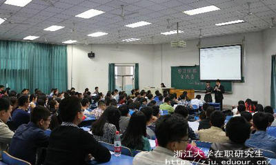 2018年浙江大学在职研究生同等学力申硕报名时间
